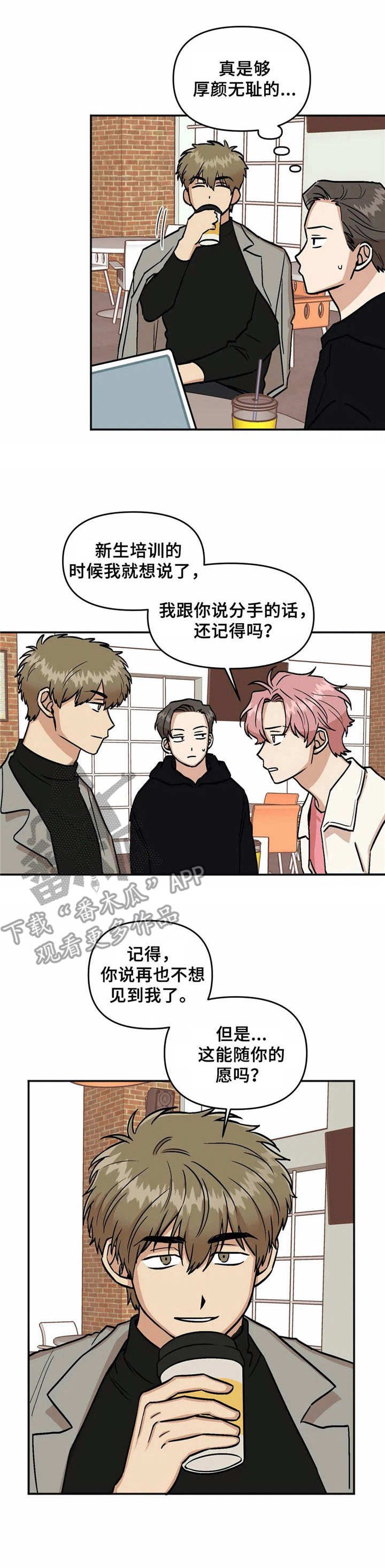 第16章：添乱