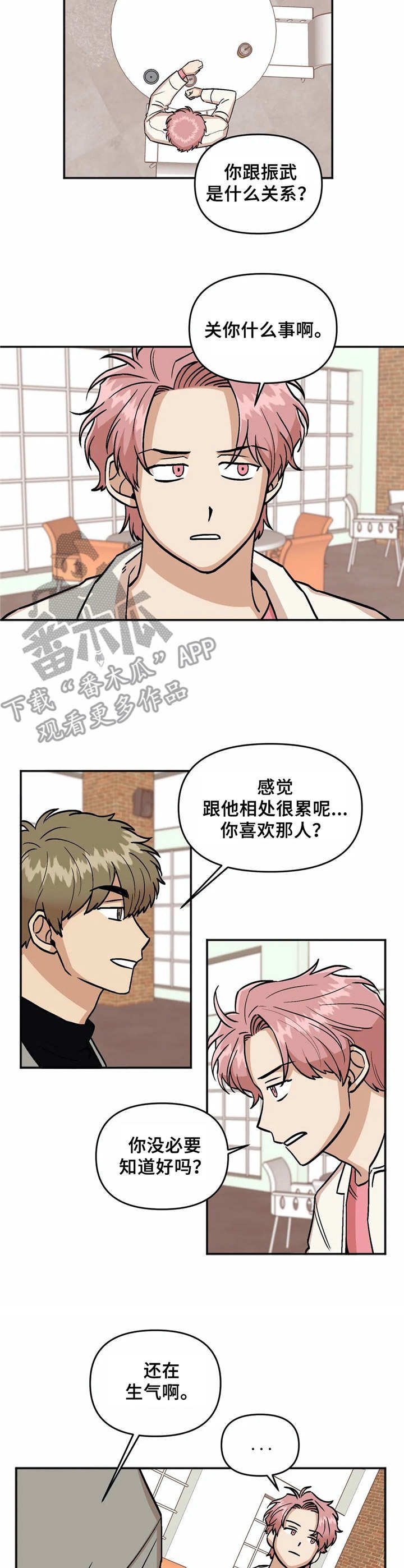 第16章：添乱