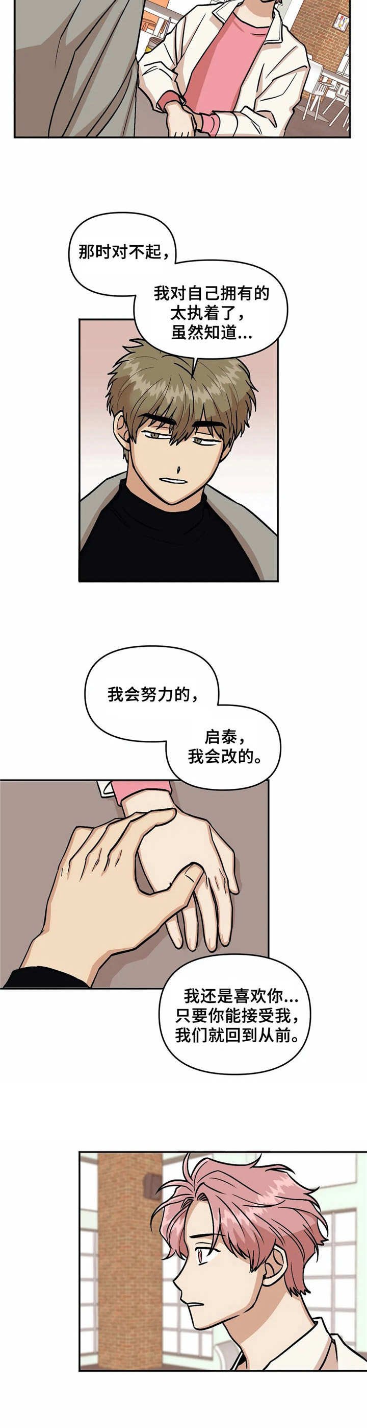 第16章：添乱