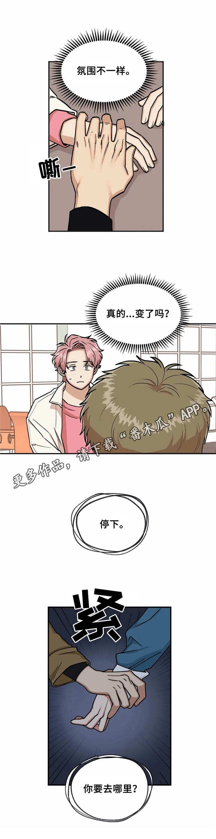 第16章：添乱