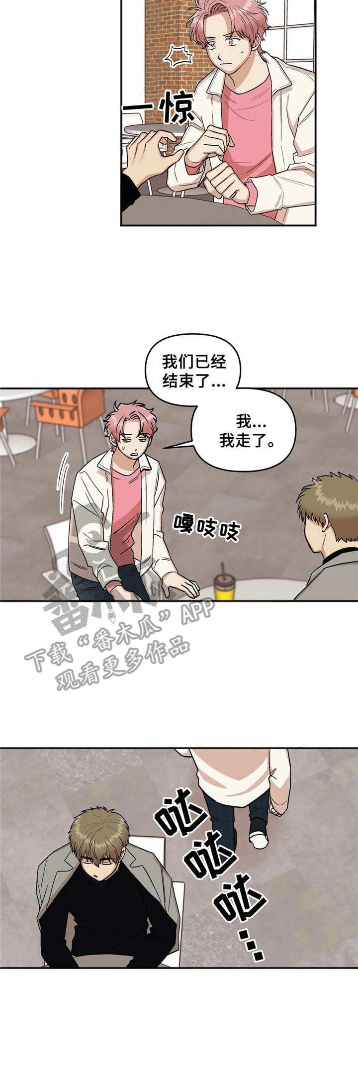 第16章：添乱