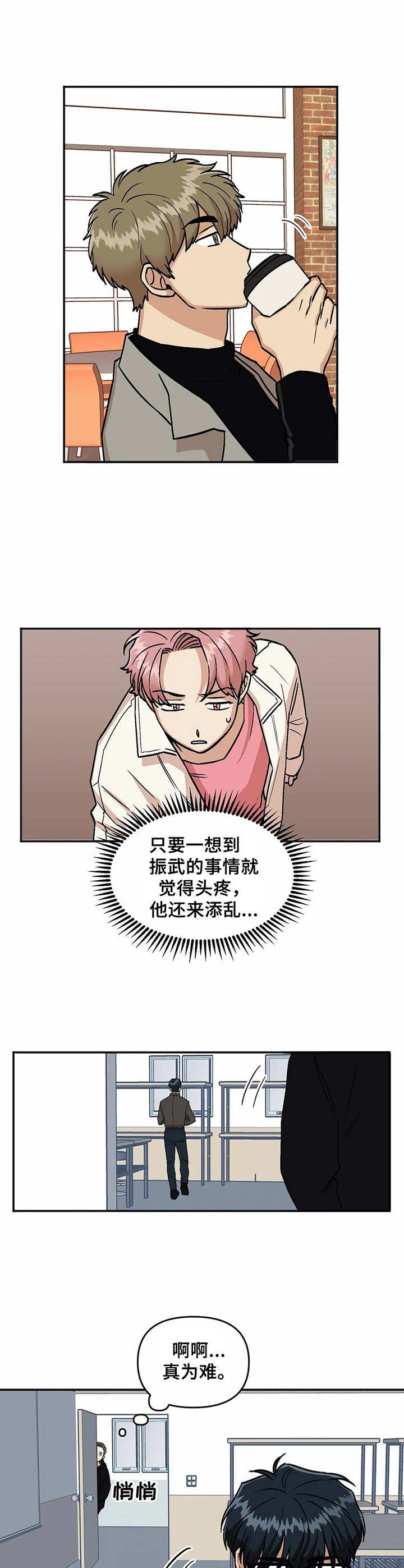第16章：添乱