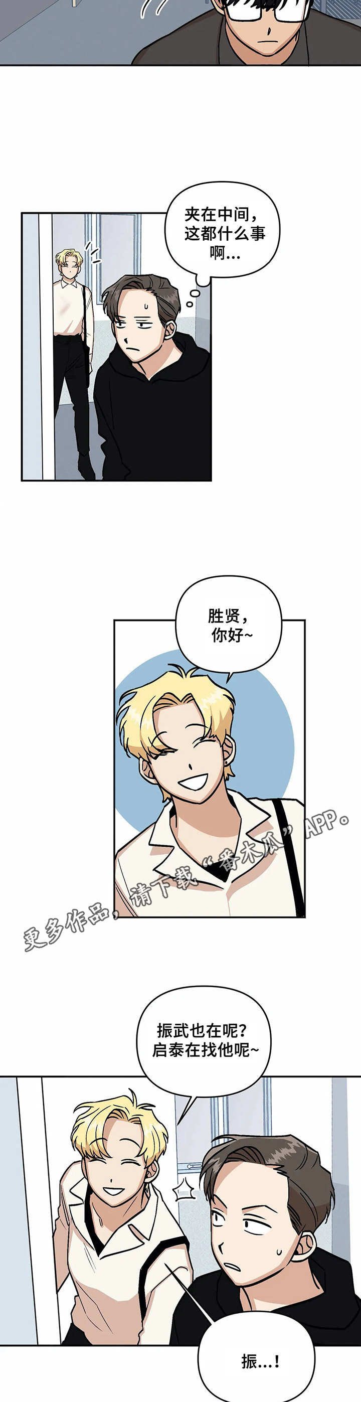 第16章：添乱