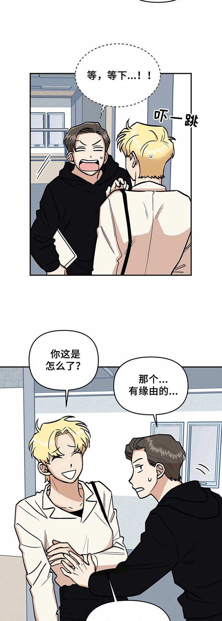 第16章：添乱