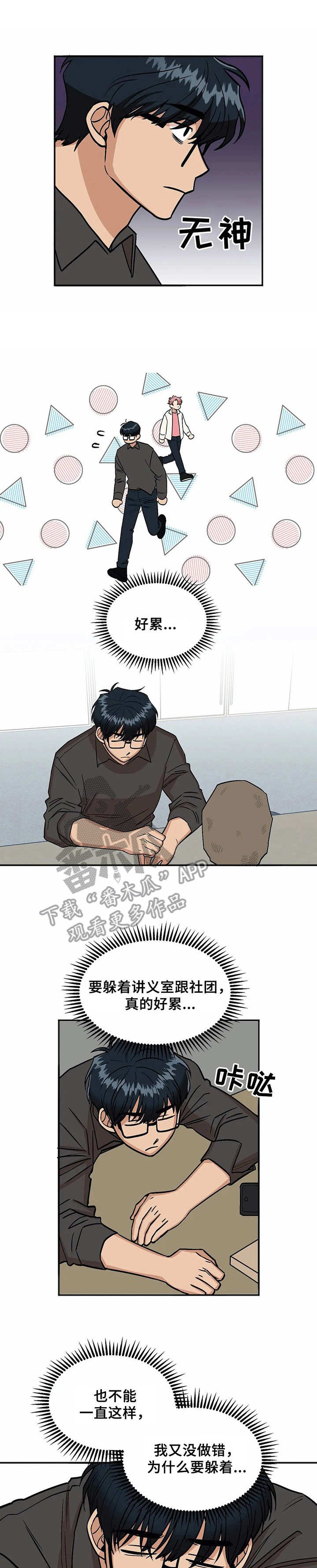 第17章：休息室