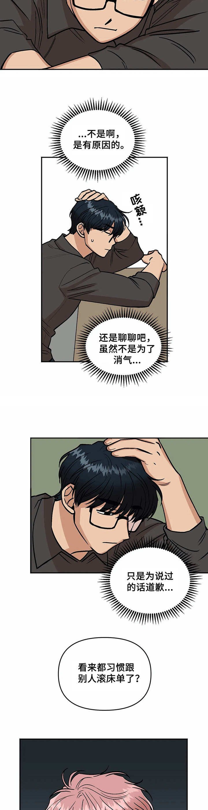 第17章：休息室