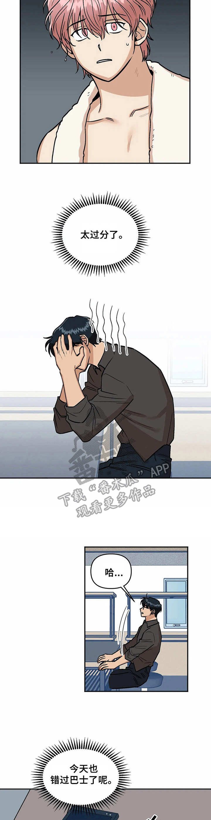 第17章：休息室