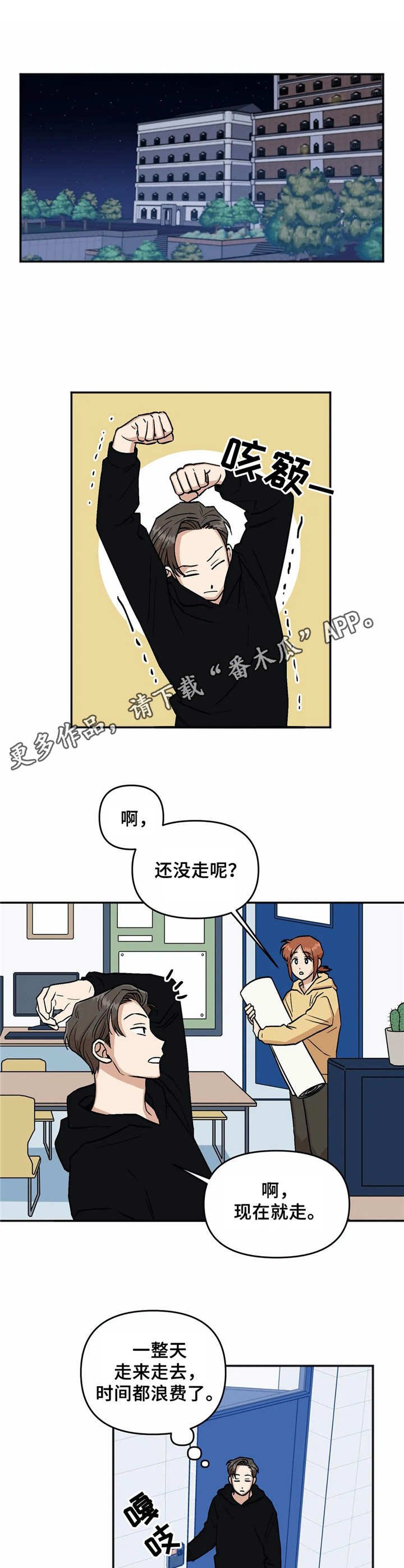 第17章：休息室