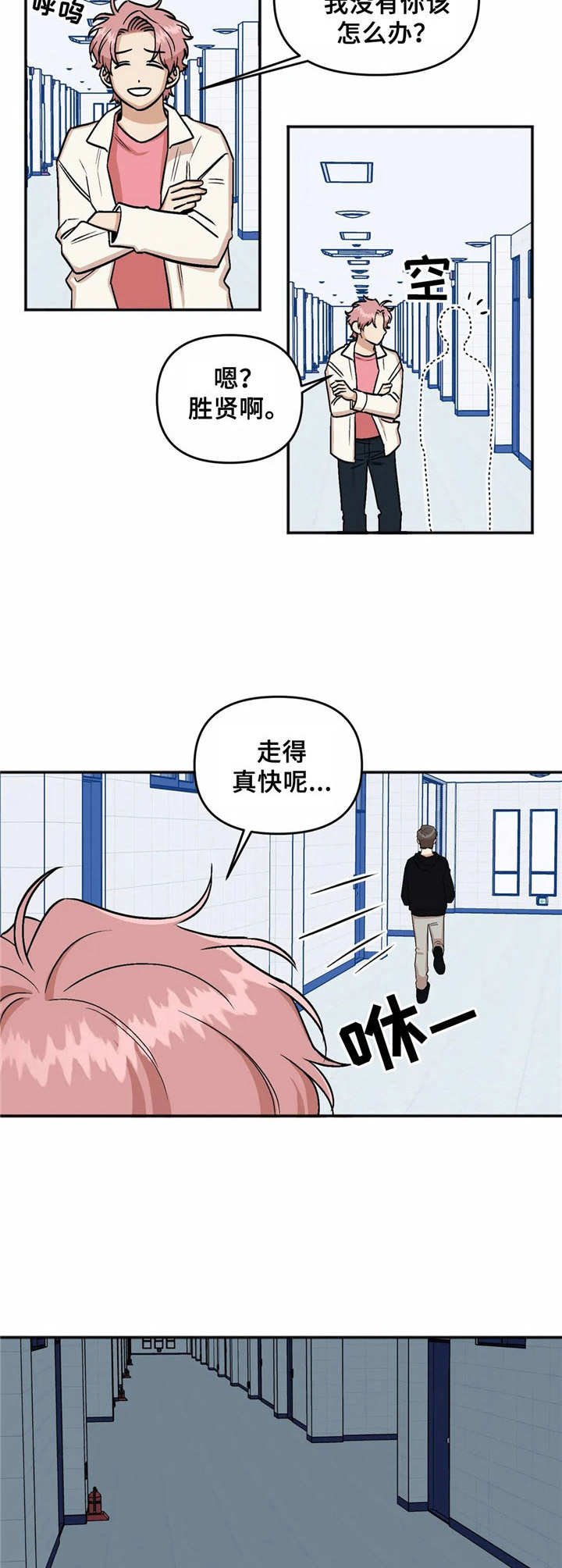 第17章：休息室