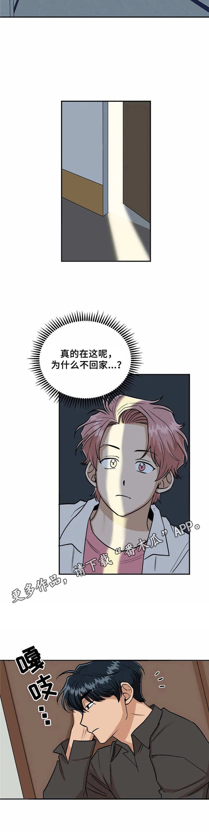 第17章：休息室