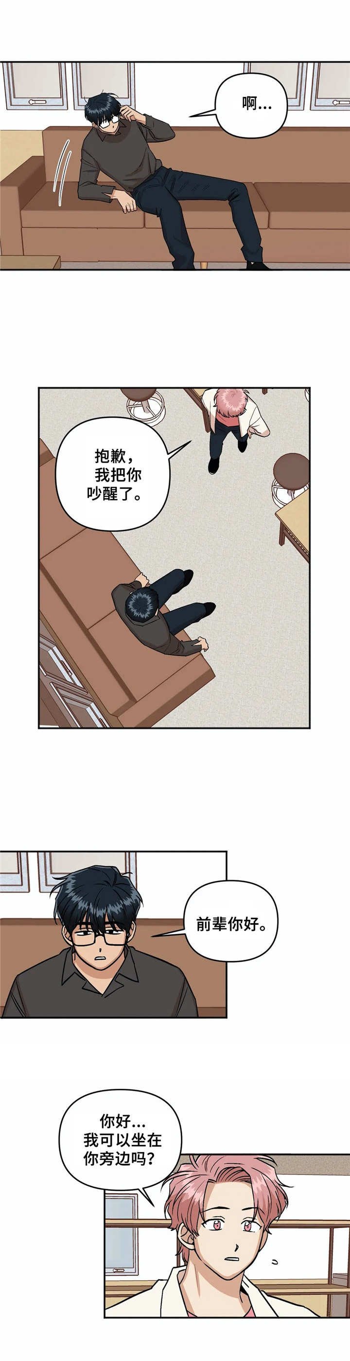 第17章：休息室