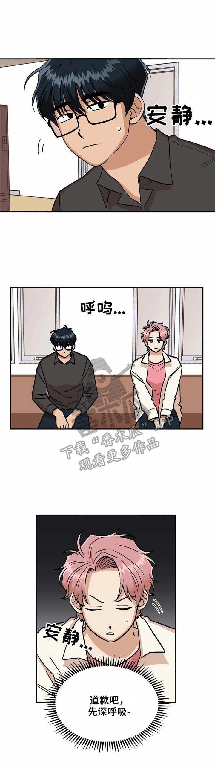第17章：休息室