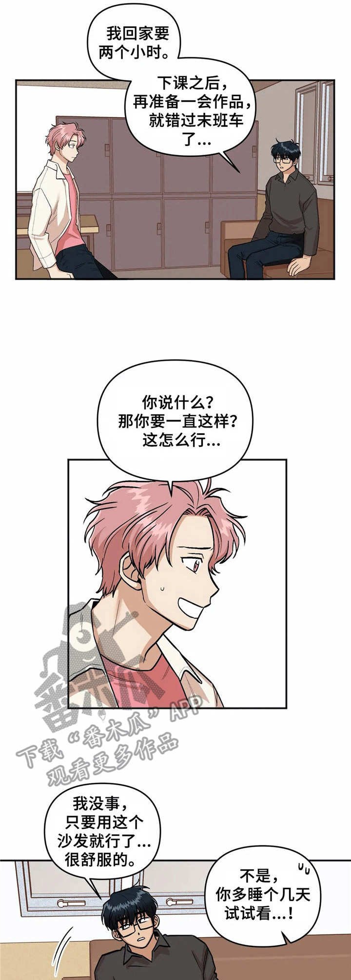 第18章：道歉