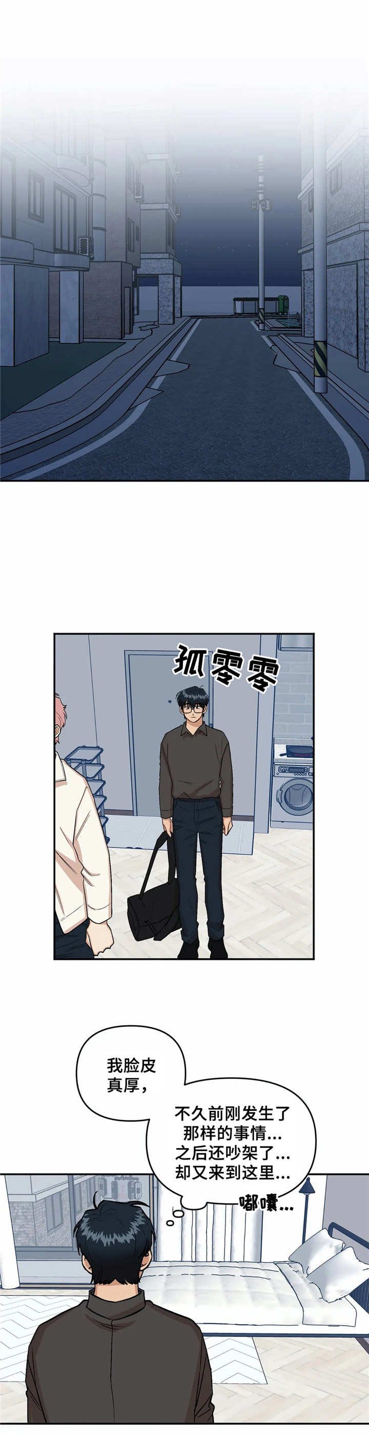 第18章：道歉