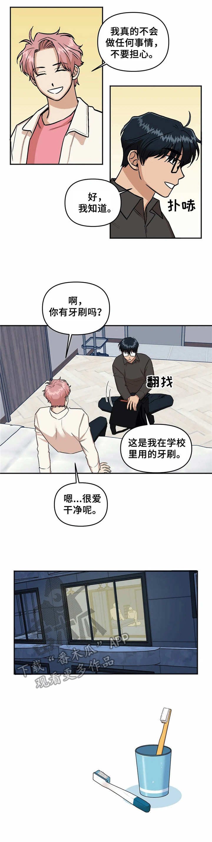 第19章：尴尬