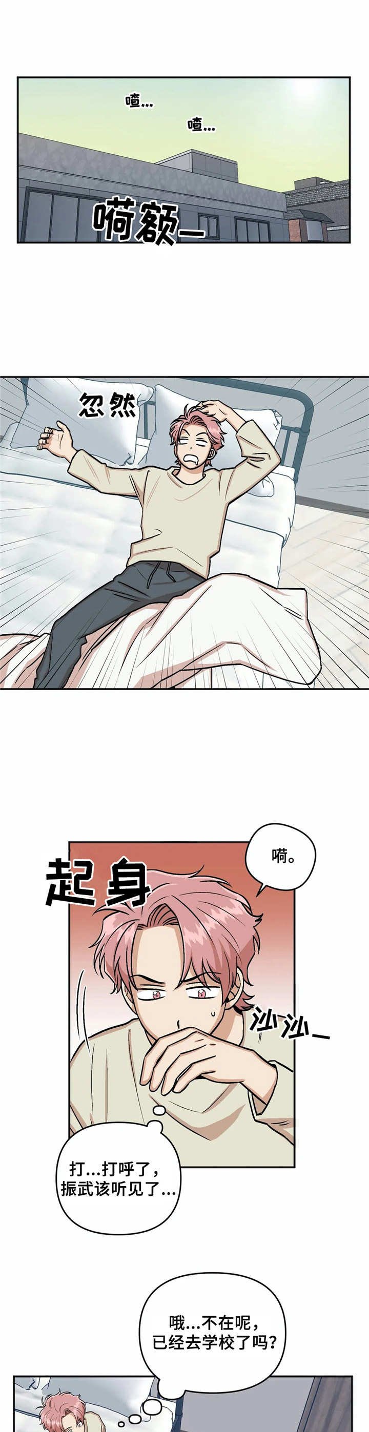 第19章：尴尬