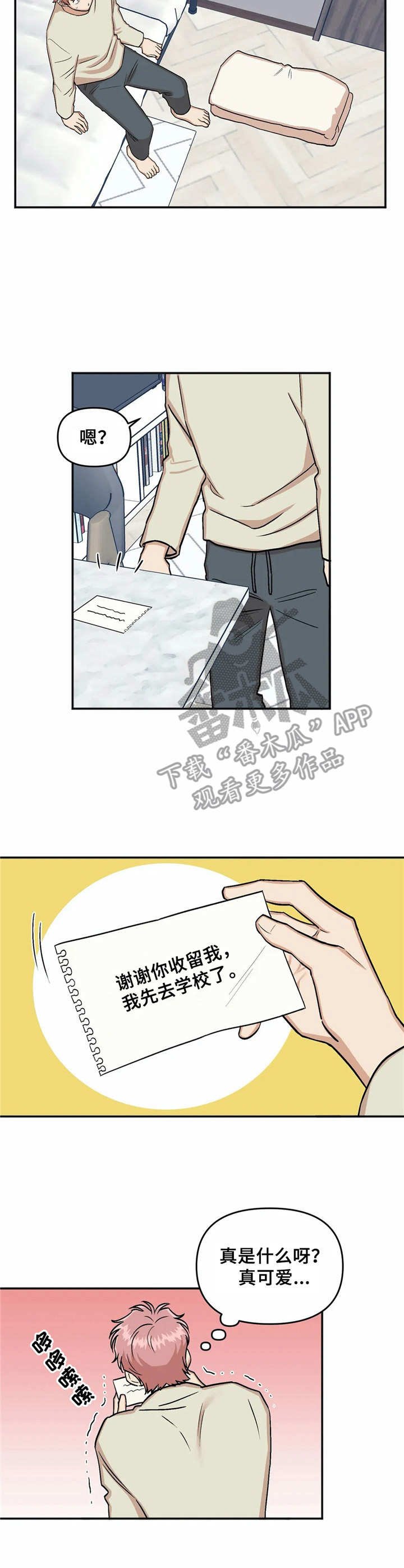第19章：尴尬
