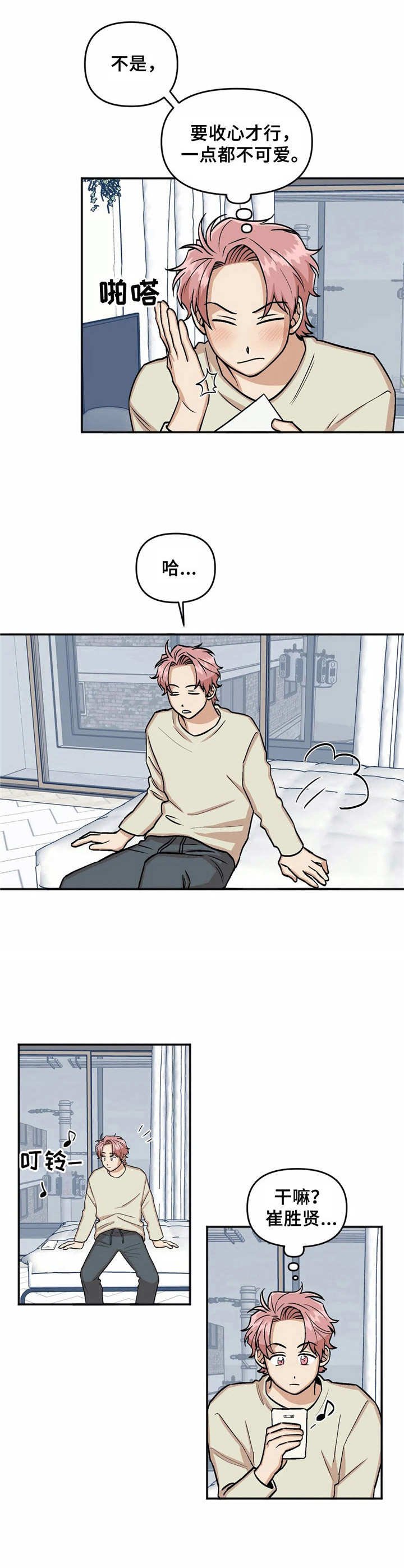 第19章：尴尬