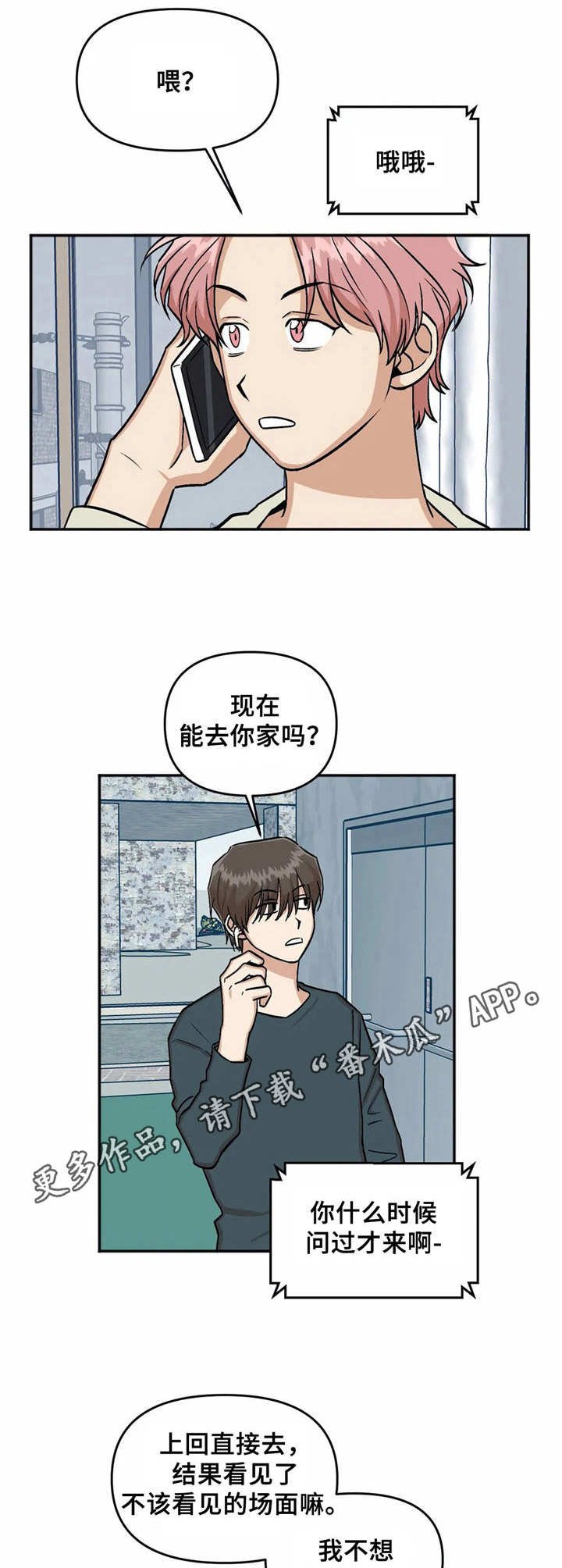 第19章：尴尬