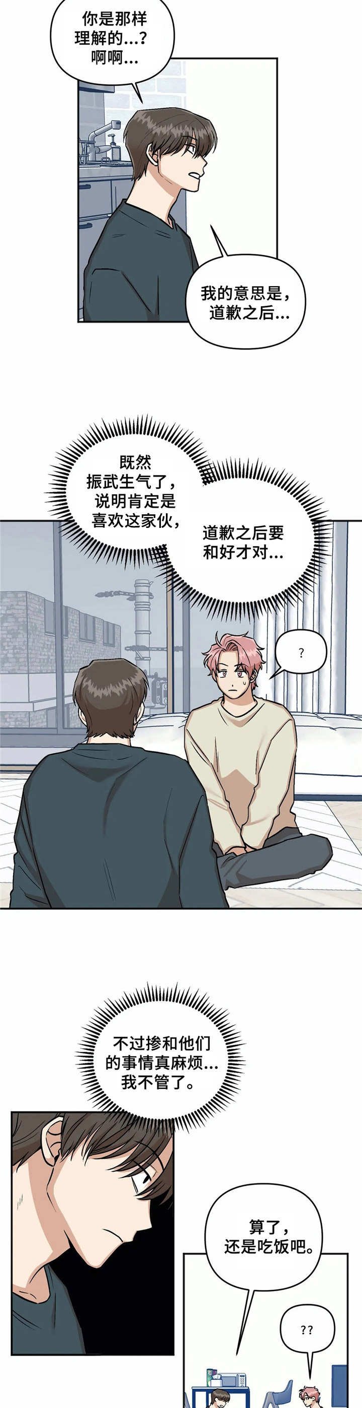第19章：尴尬