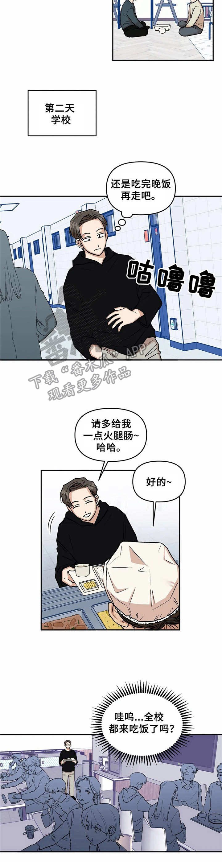 第19章：尴尬