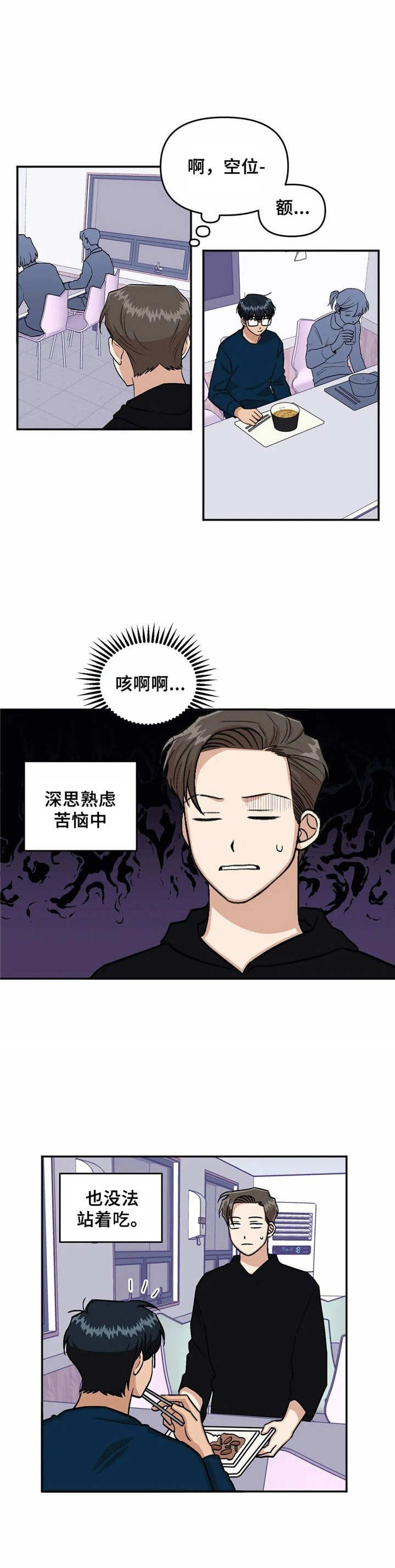 第19章：尴尬