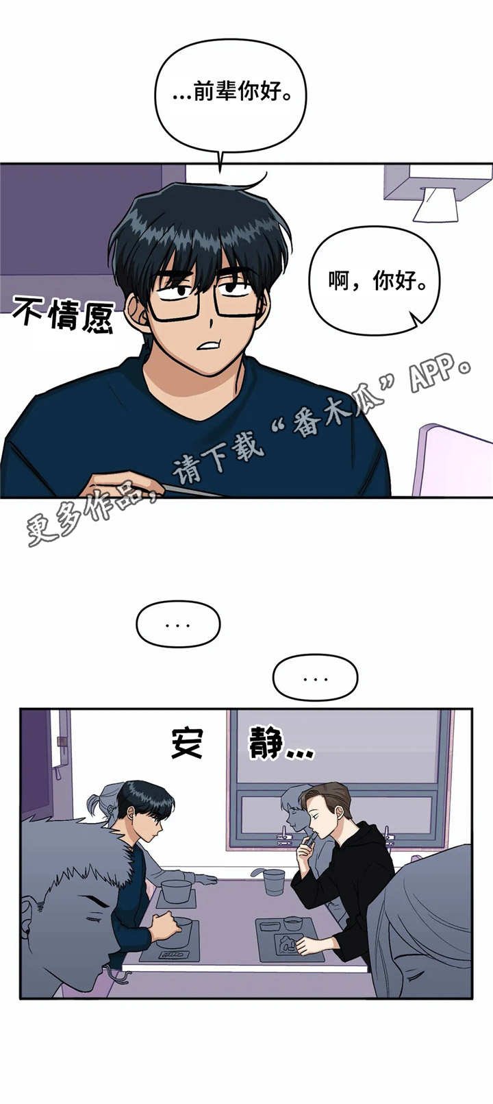 第19章：尴尬