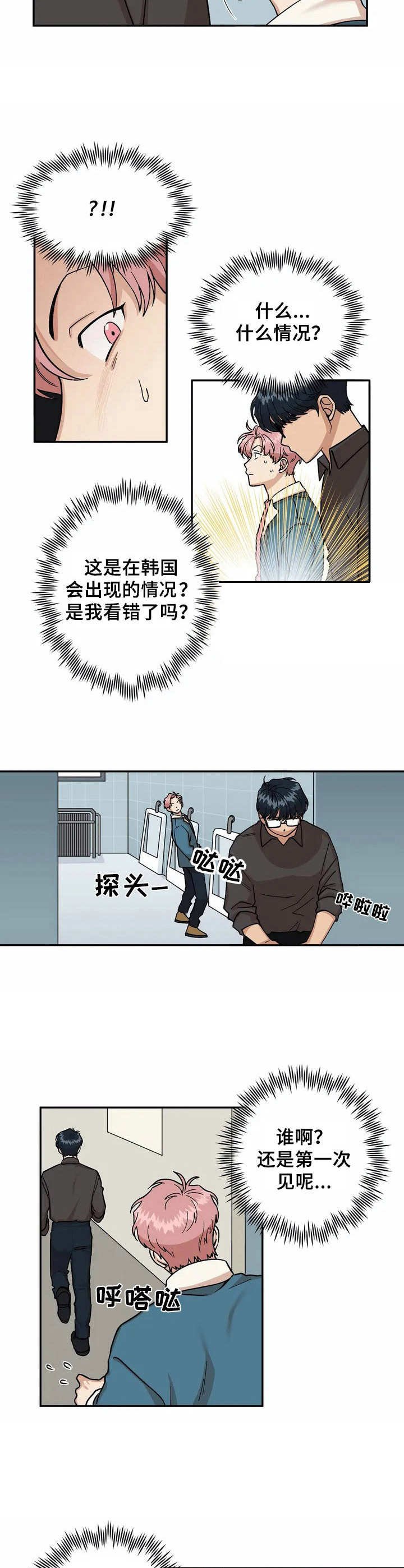 第2章：新生