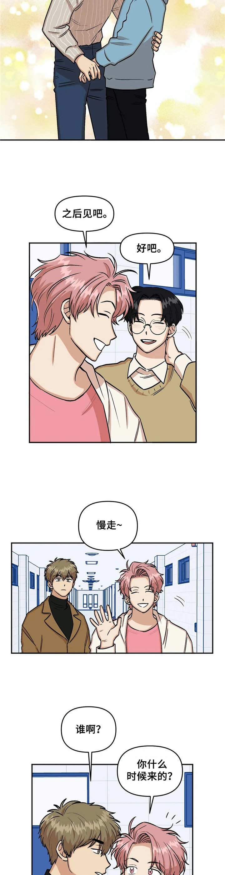 第21章：纠缠