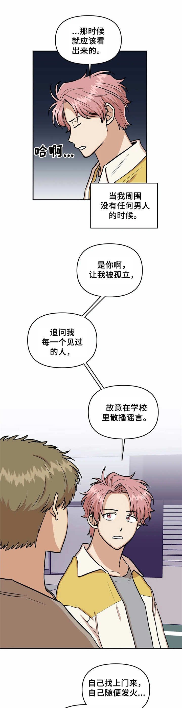 第21章：纠缠