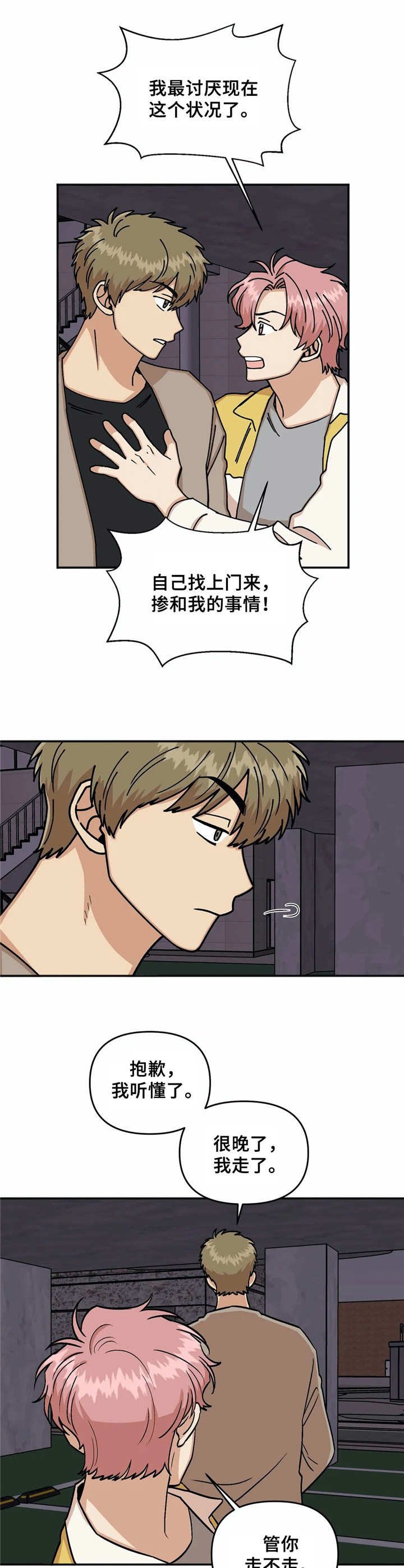 第22章：厚脸皮