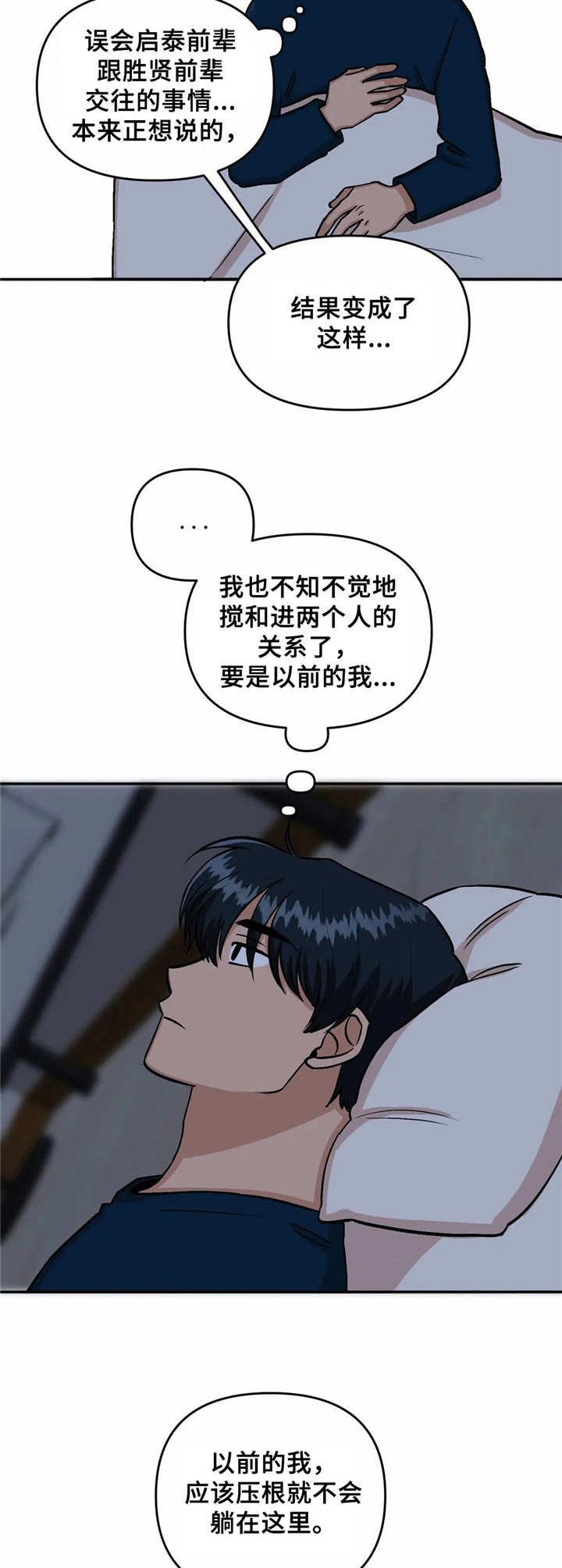 第22章：厚脸皮