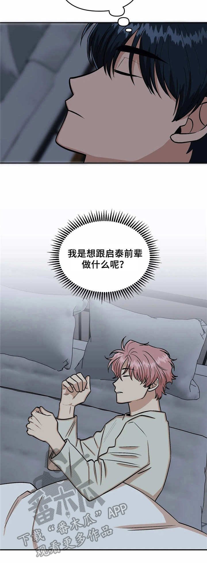 第22章：厚脸皮