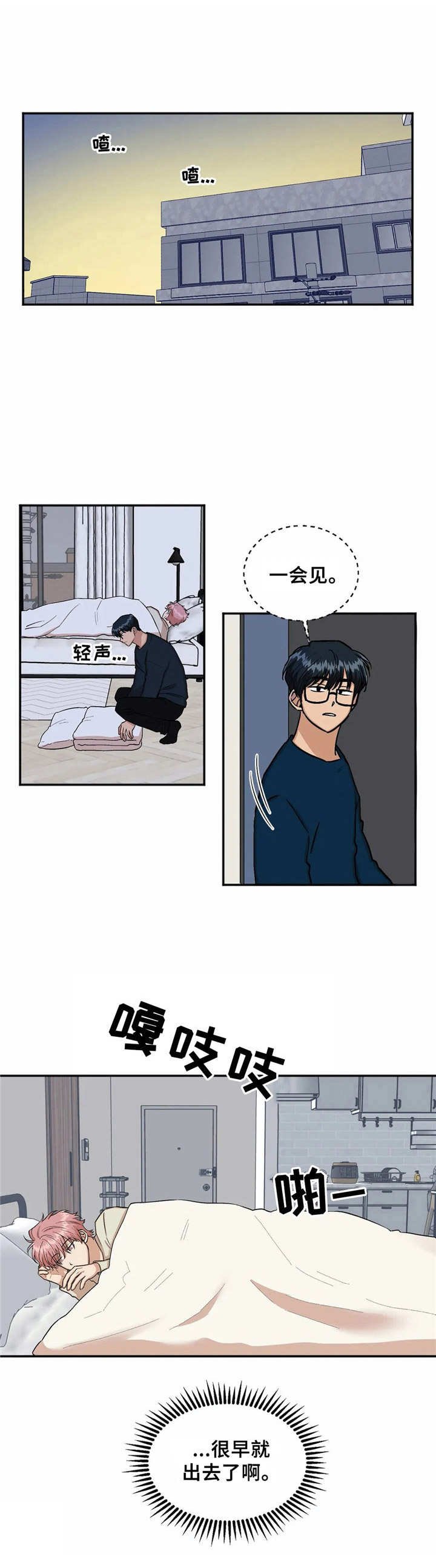 第22章：厚脸皮