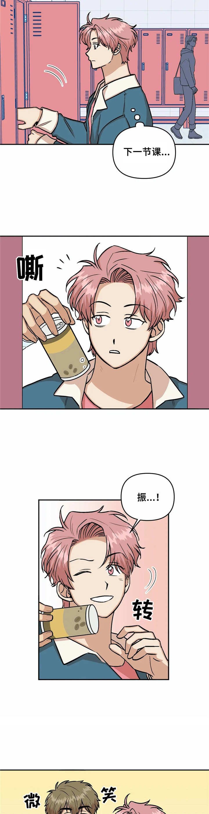 第22章：厚脸皮