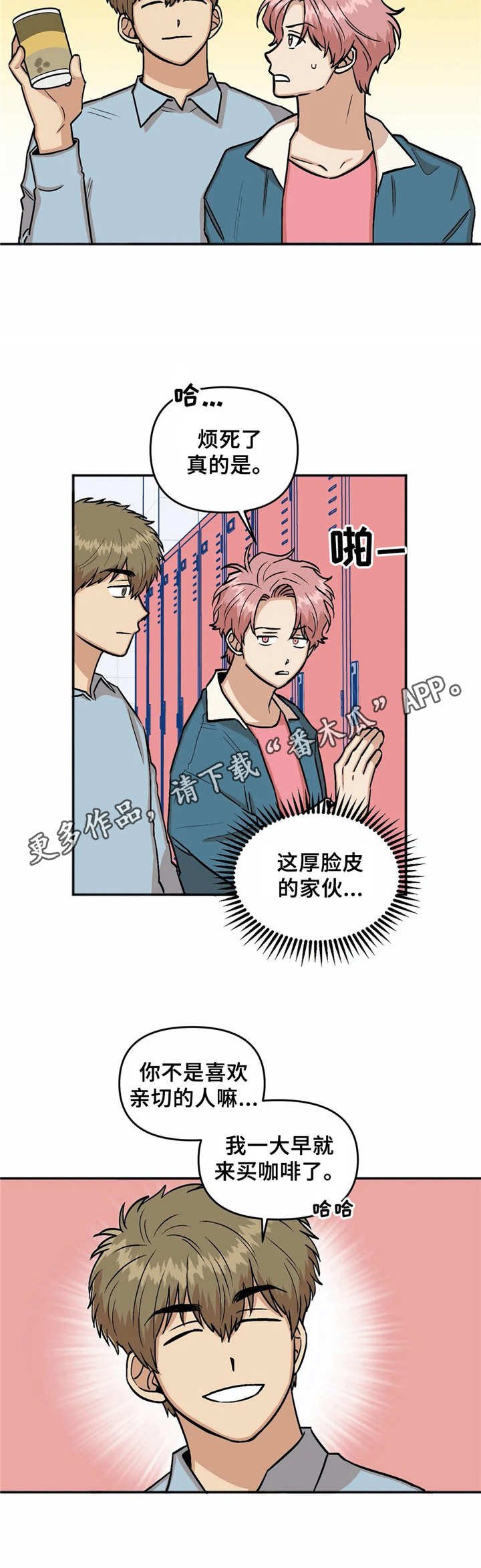 第22章：厚脸皮