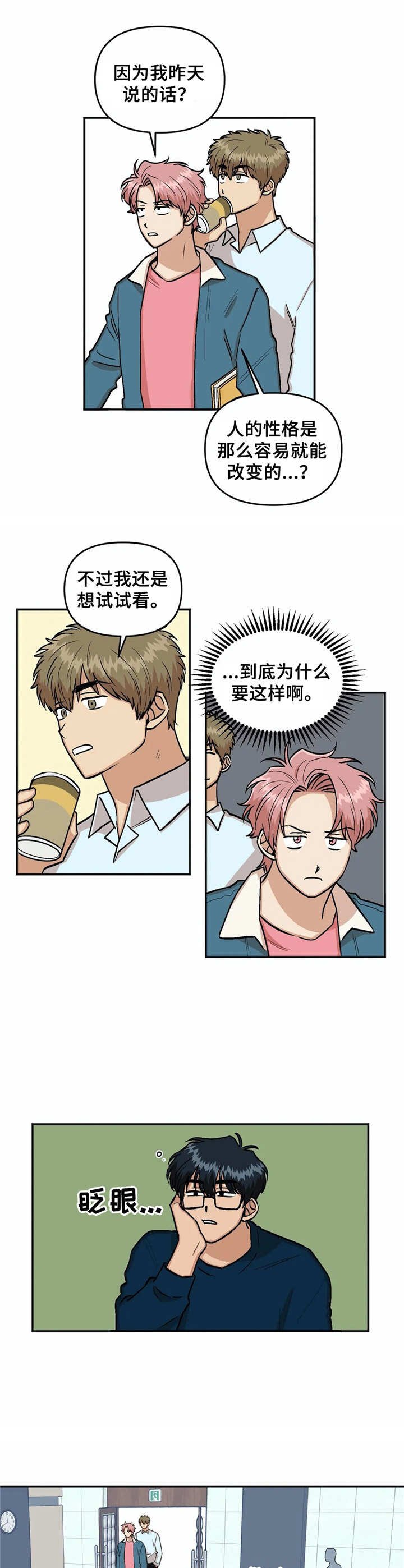 第22章：厚脸皮