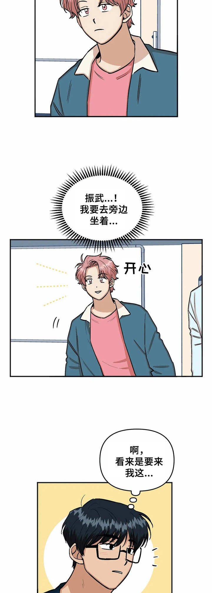 第22章：厚脸皮