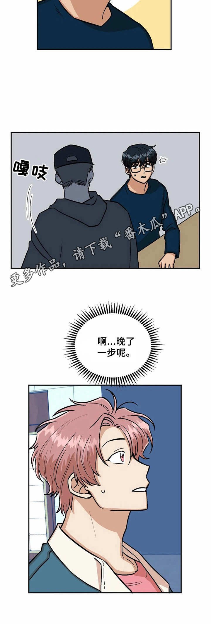 第22章：厚脸皮