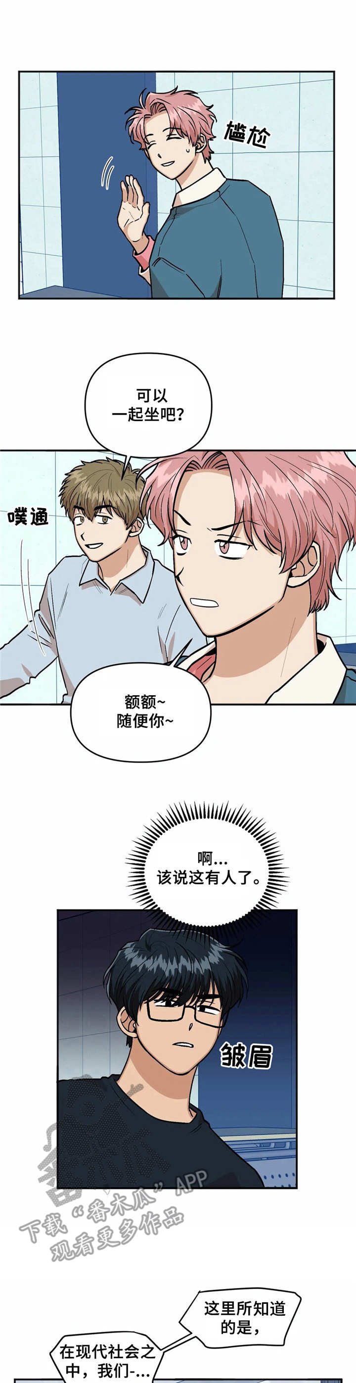 第23章：烦闷