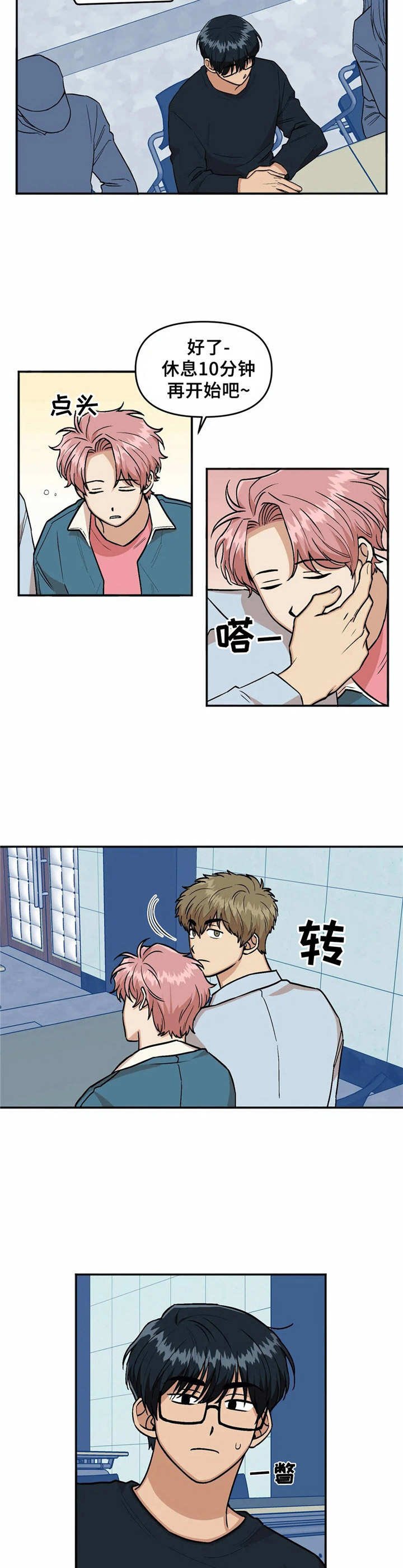 第23章：烦闷