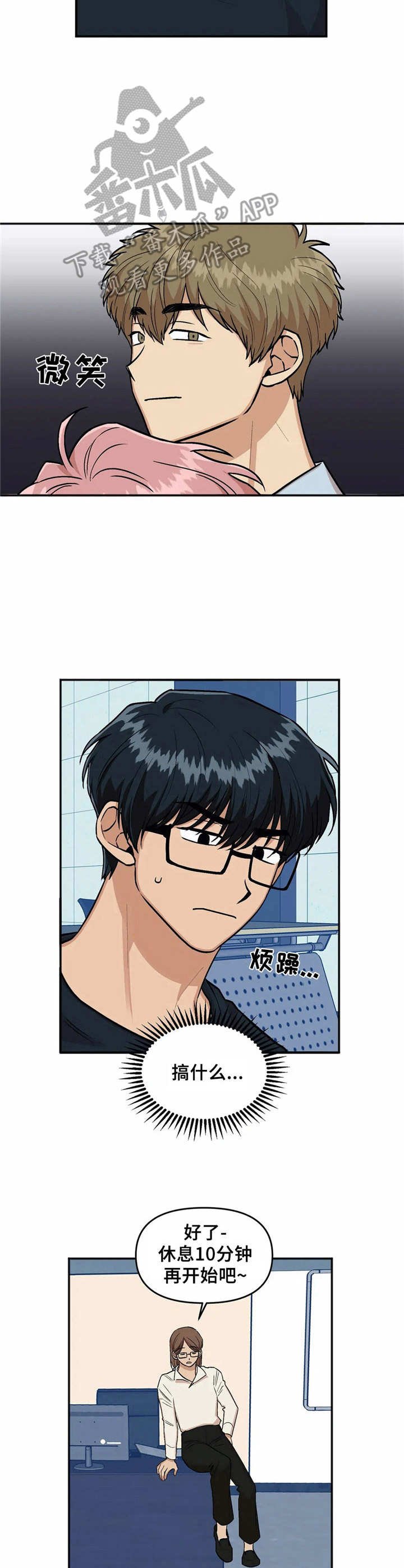 第23章：烦闷