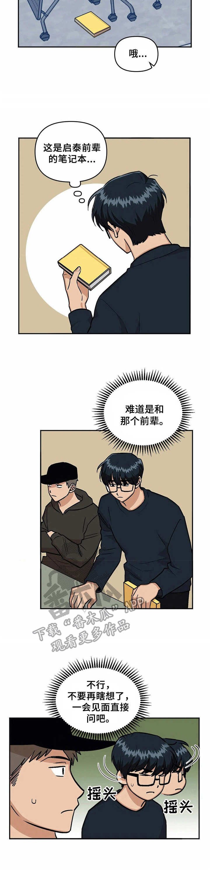 第23章：烦闷