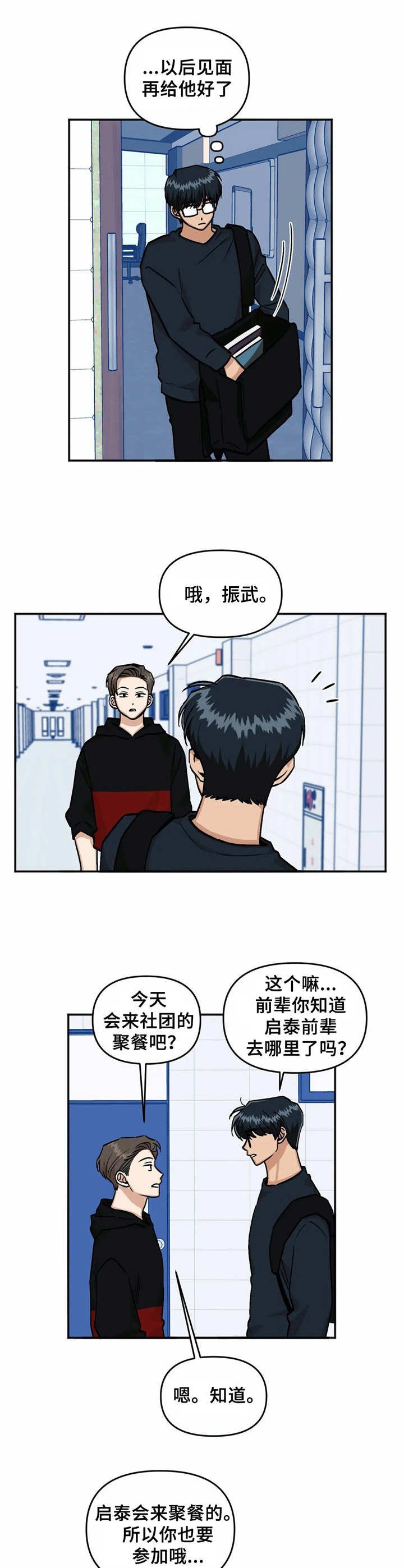 第23章：烦闷