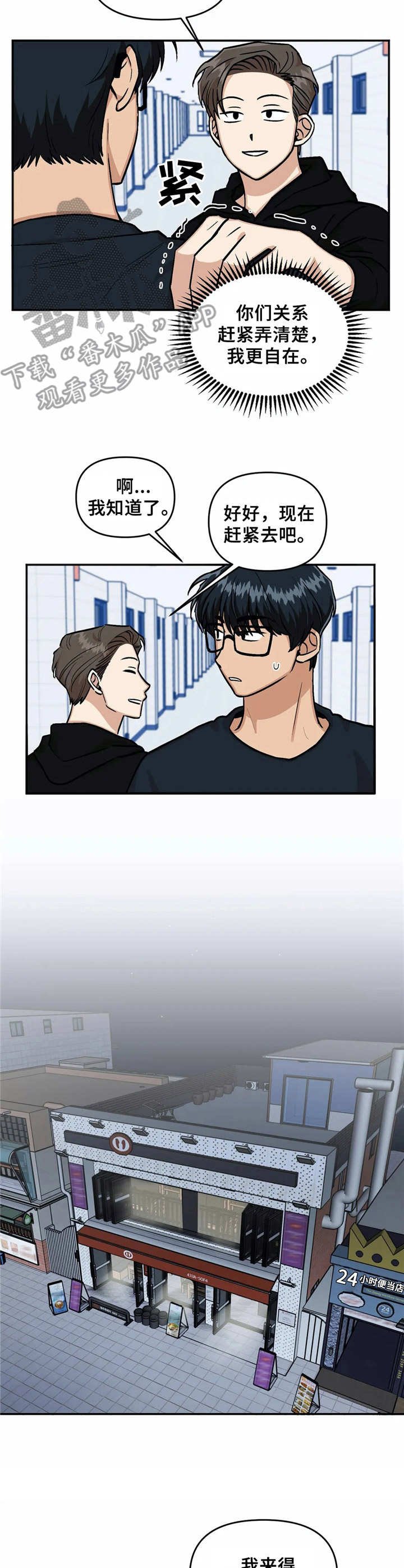 第23章：烦闷