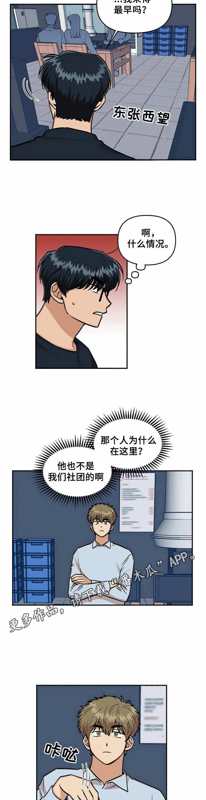 第23章：烦闷