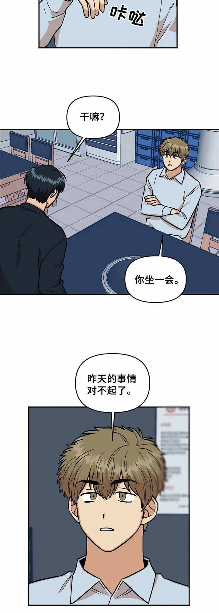 第23章：烦闷