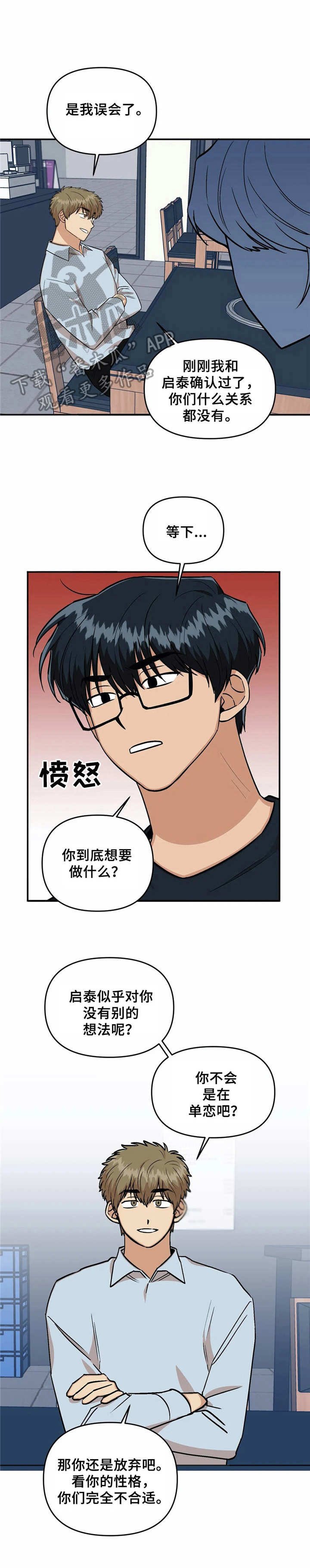 第23章：烦闷