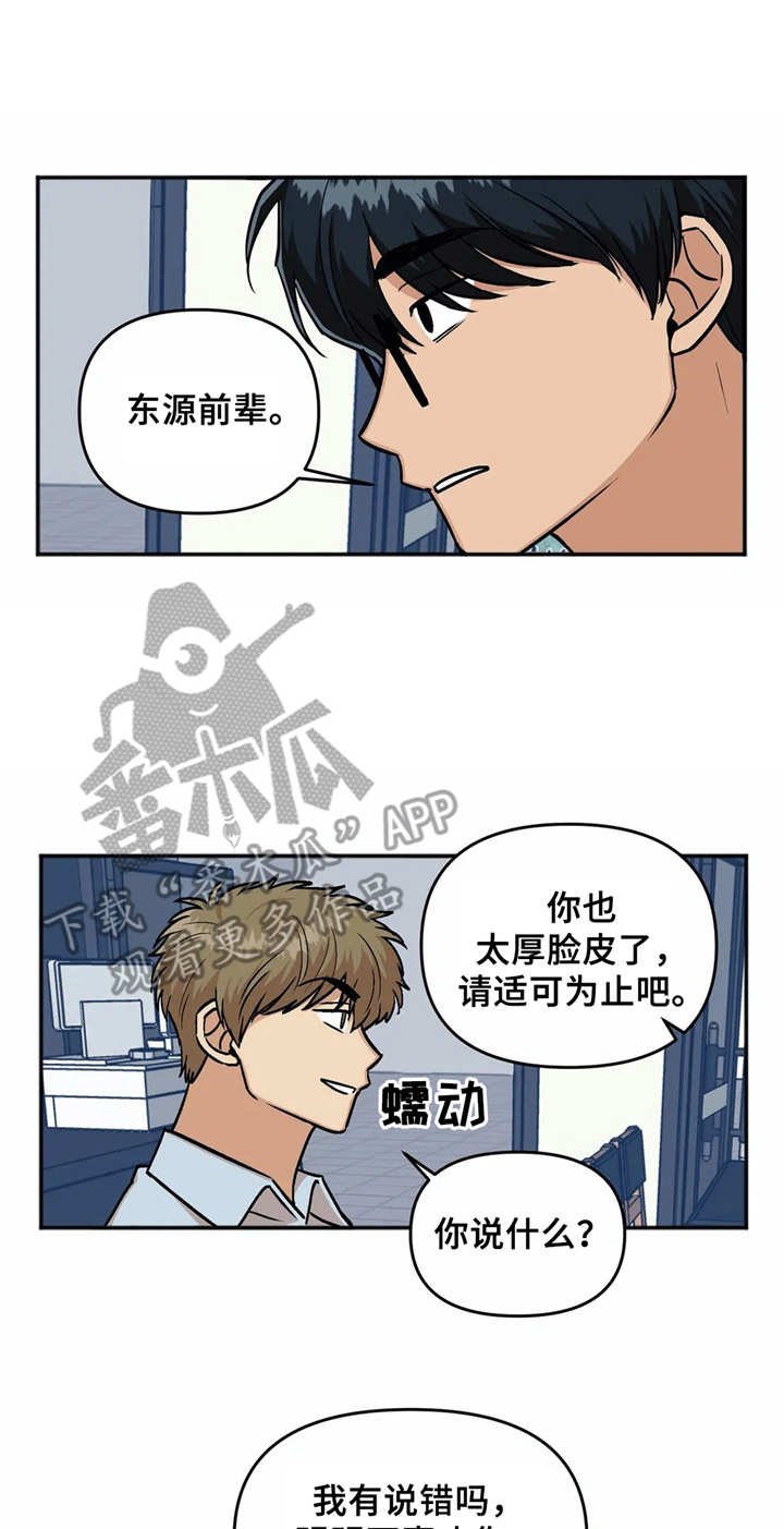 第24章：气氛不妙
