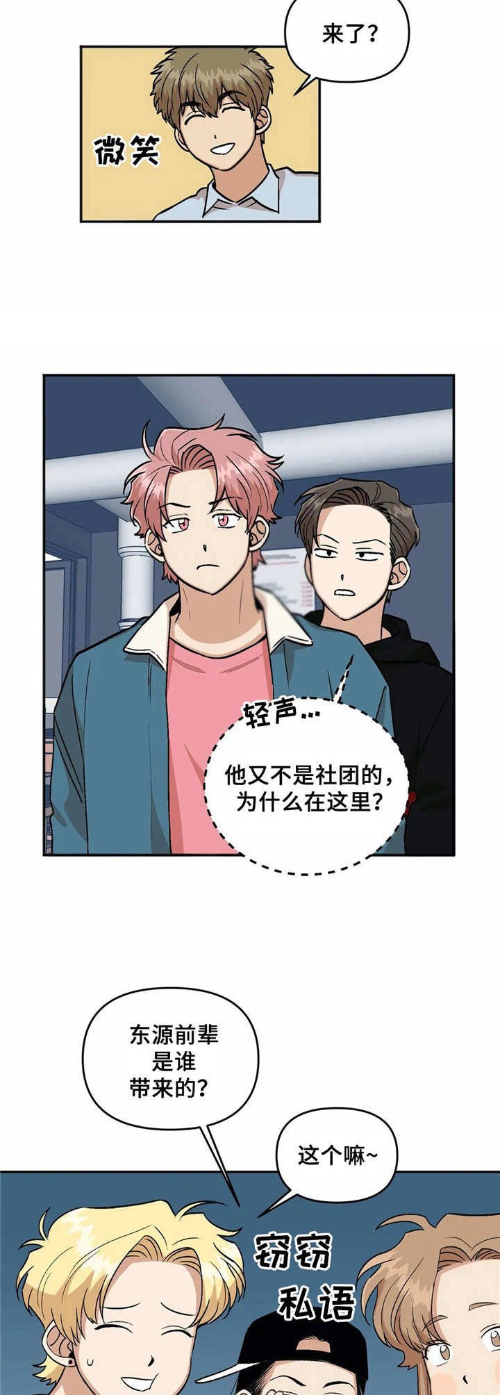第24章：气氛不妙